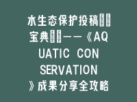 学术会议在线