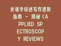 学术会议在线