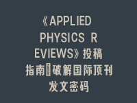 学术会议在线