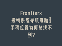 学术会议在线