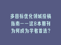 学术会议在线