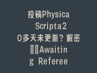 学术会议在线