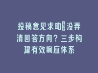 学术会议在线
