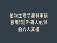 学术会议在线