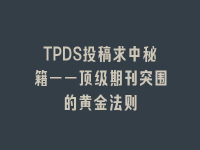 学术会议在线