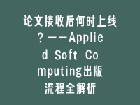 学术会议在线