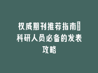 学术会议在线