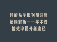 学术会议在线