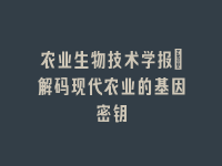 学术会议在线