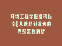 学术会议在线