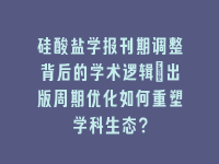 学术会议在线