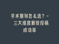 学术会议在线