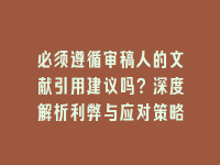 学术会议在线