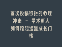 学术会议在线