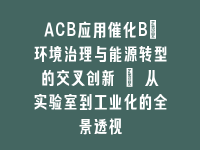 学术会议在线