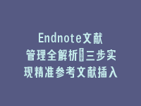 学术会议在线
