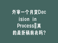学术会议在线