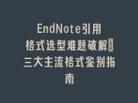 学术会议在线