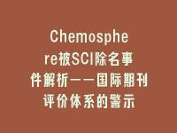 学术会议在线