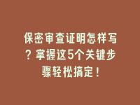 学术会议在线