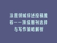 学术会议在线