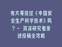 学术会议在线