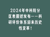 学术会议在线