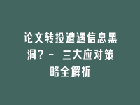 学术会议在线