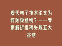 学术会议在线
