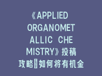 学术会议在线
