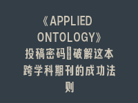 学术会议在线