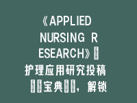 学术会议在线