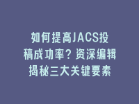 学术会议在线