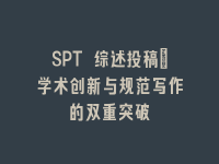 学术会议在线