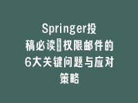 学术会议在线