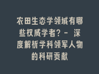 学术会议在线