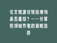 学术会议在线