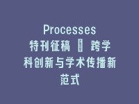 学术会议在线