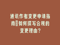 学术会议在线