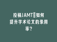 学术会议在线