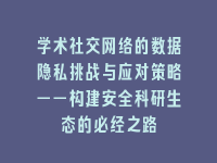 学术会议在线