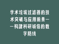 学术会议在线