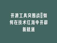 学术会议在线