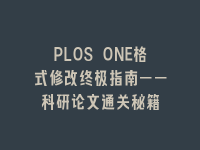 学术会议在线