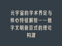 学术会议在线