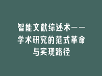 学术会议在线