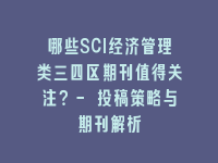 学术会议在线
