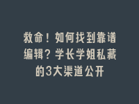 学术会议在线