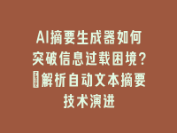 学术会议在线