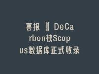 学术会议在线
